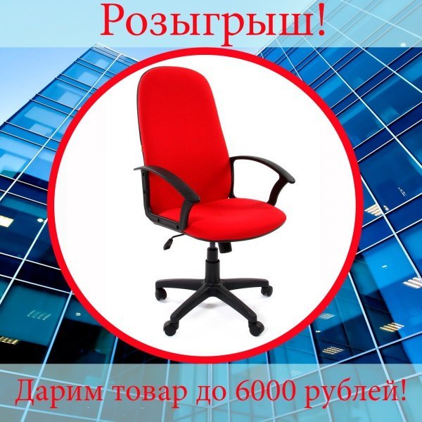 Победившему везунчику – подарок!